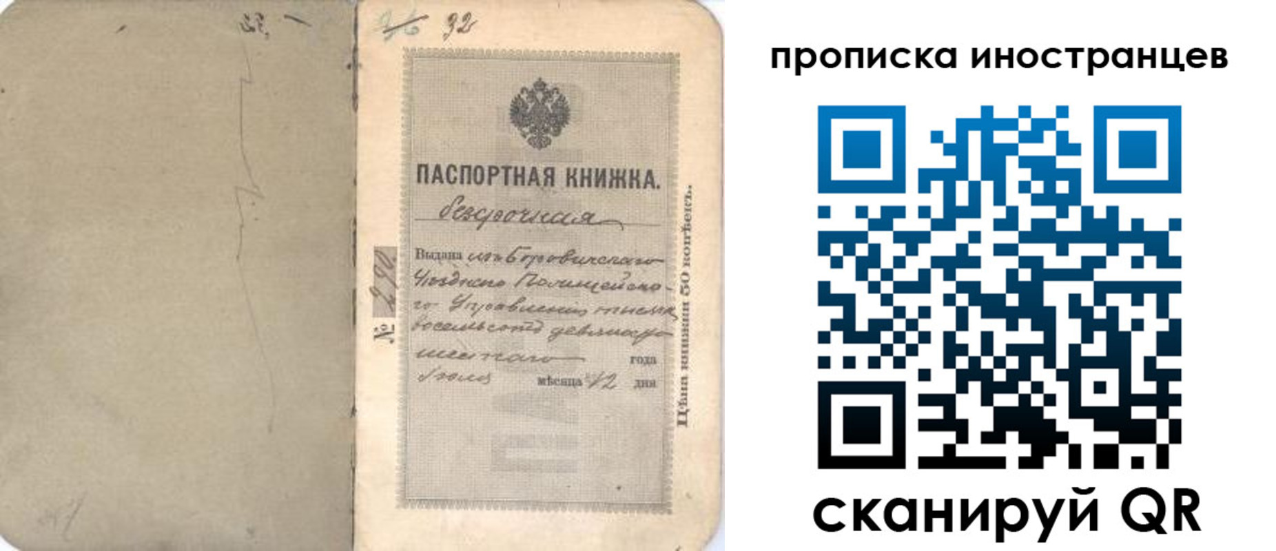 временная регистрация 2025 в Кизеле