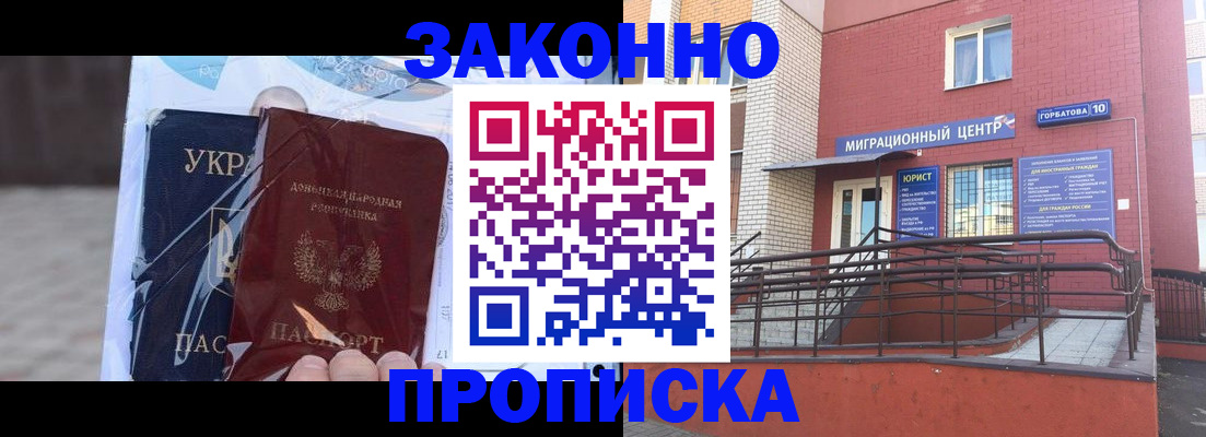 временная регистрация купить в Кизеле