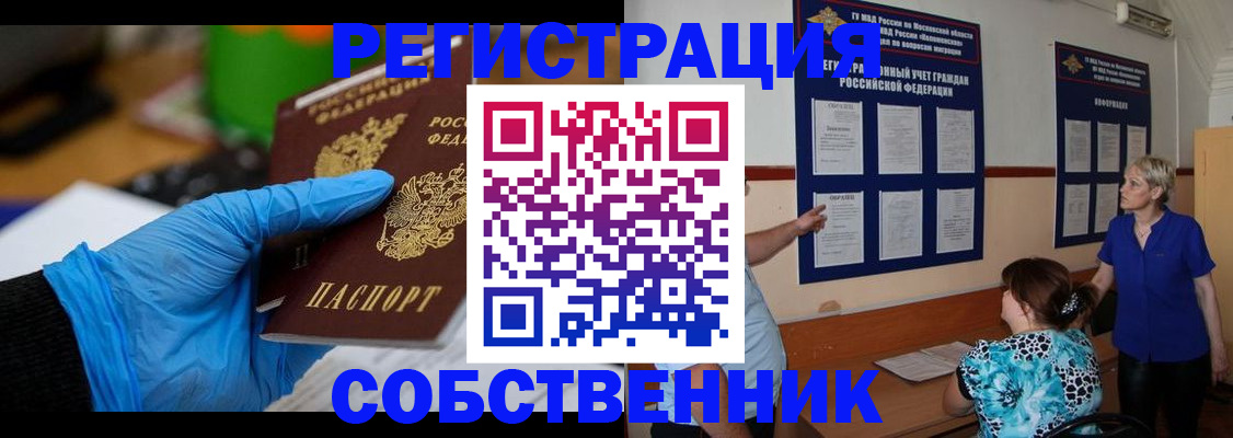 прописка штамп в Кизеле