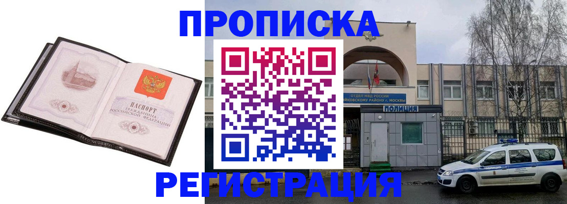 прописка регистрация в Кизеле