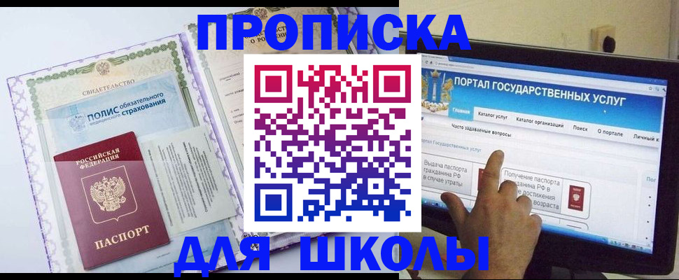 временная регистрация собственник в Кизеле