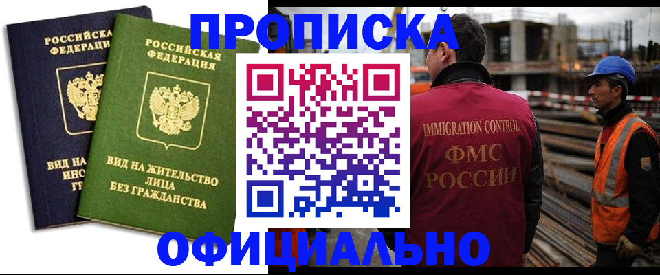 временная регистрация собственник в Кизеле
