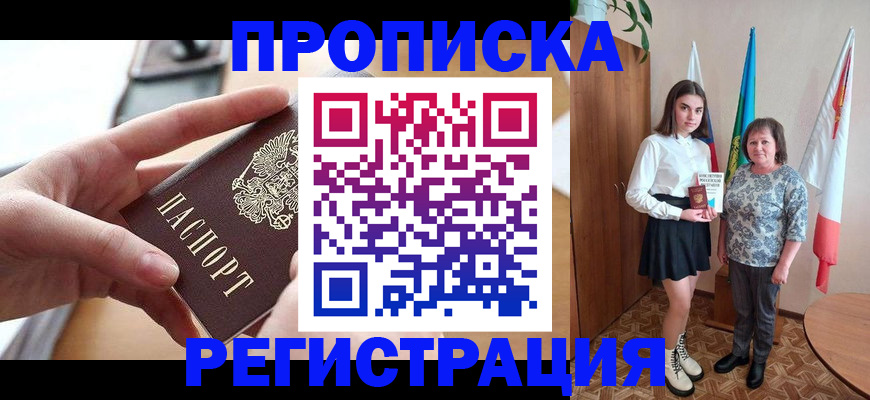 временная регистрация госуслуги в Кизеле