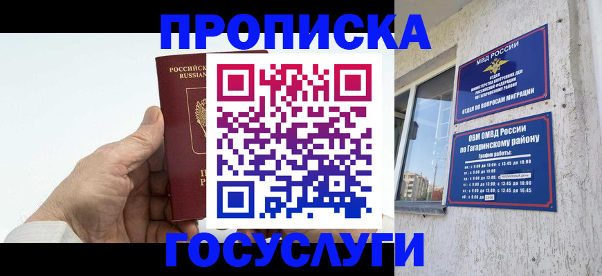 временная регистрация надежно в Кизеле