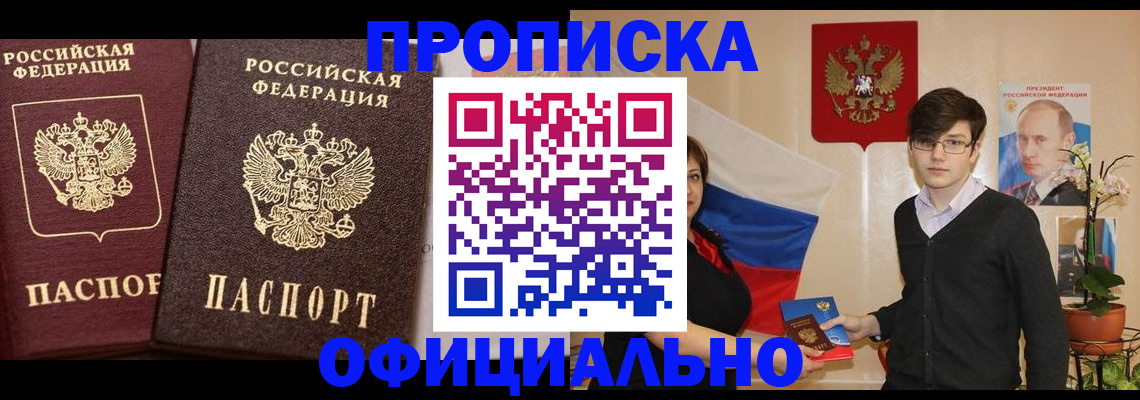 прописка для школы в Кизеле